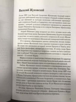 Сергей Нечаев: Письма о любви