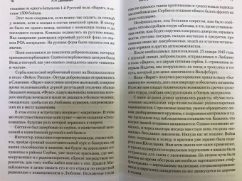 Ариадна Делианич: Вольфсберг-373. Годы ненависти и любви. 1945-1947