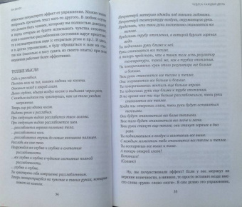 Ян Бекер: Ты можешь все, что захочешь! Как использовать магию подсознания для трансформации жизни