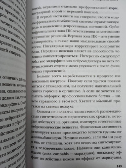 Алекс Корб: Конец тревоге и депрессии. Эффективная методика перенастройки мозга