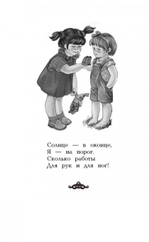 Валентина Осеева: Синие листья