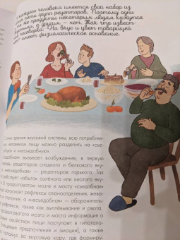 Дубынин, Сергеев: Мозг и нервная система