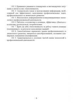 Татьяна Кундик: Ландшафтный дизайн и декоративное садоводство. Практикум. Учебное пособие