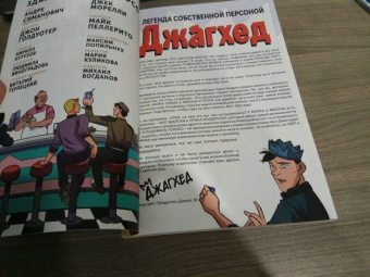 Чип Здарски: Джагхэд. Том 1