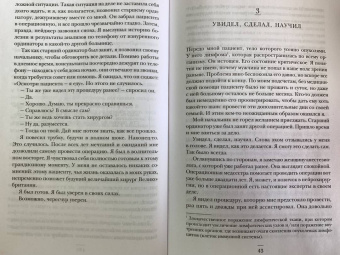 Джей Джаямохан: Детский нейрохирург. Без права на ошибку. О том, кто спасает жизни маленьких пациентов