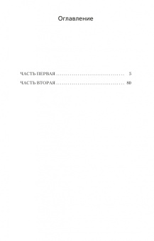 Джеймс Чейз: Поймать тигра за хвост