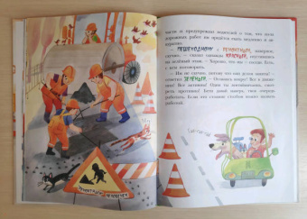 Ольга Лукас: Приключения светофорных человечков