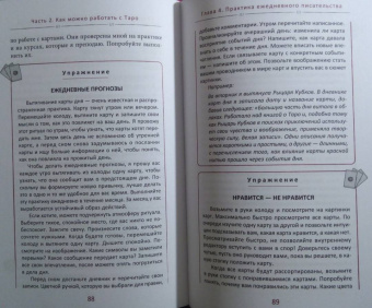 Джейми Элфорд: Таро. Вдохновение. Жизнь. Как с помощью карт жить лучше