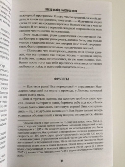 Котаро Исака: Поезд убийц. Быстрее пули