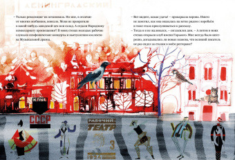 Кристина Кретова: Секреты старого особняка