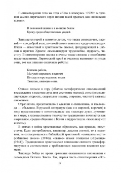 Наталья Кузина: Поэтика А. Т. Твардовского. Стихи и проза. Монография