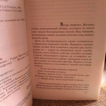 Терри Пратчетт: Вещие сестрички