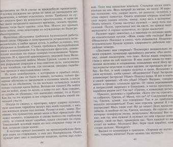 Михаил Грачев: В батальоне правительственной связи