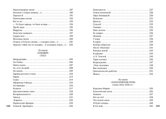 Игорь Северянин: Ананасы в шампанском