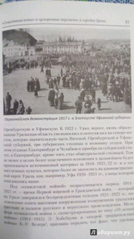 Города империи в годы Великой войны и революции. Сборник статей