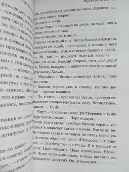 Рэй Брэдбери: Золотые яблоки Солнца