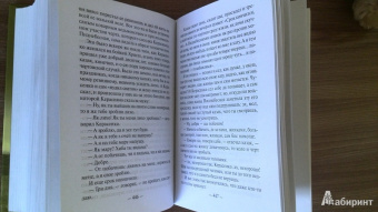 Николай Лесков: Некрещеный поп