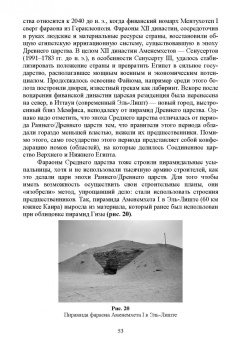 Соловьев, Лукаш: История архитектуры и строительства. Учебник