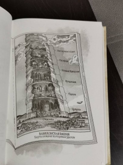 Джосайя Бэнкрофт: Вавилонские книги. Книга 1. Восхождение Сенлина