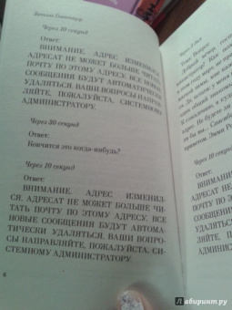 Даниэль Глаттауэр: Все семь волн