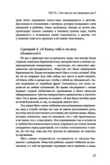 Оксана Козырева: Открой рот. Проявляйся, говори и получи то, что хочешь