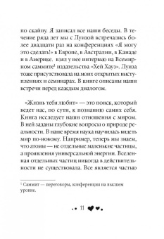 Хей, Холден: Жизнь тебя любит