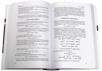 Питер Кеннеди: Путеводитель по эконометрике. Книга 2