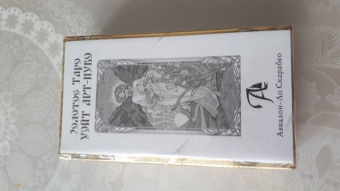 Джулия Массагли: Таро Золотое Арт-Нуво