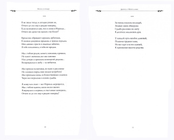 Наталья Лайдинен: Искра в сердце