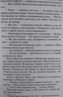 Сидни Шелдон: Если наступит завтра