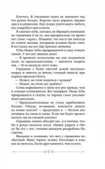 Томи Адейеми: Дети крови и костей