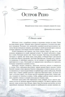 Александр Грин: Алые паруса. Бегущая по волнам. Золотая цепь. Хроники Гринландии