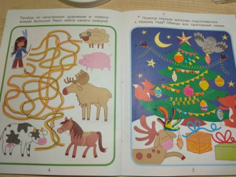 Мария Агапина: Приключения маленьких пальчиков в стране запутанных лабиринтов. Дорожки. Раскраски. Для детей 5-7 л.