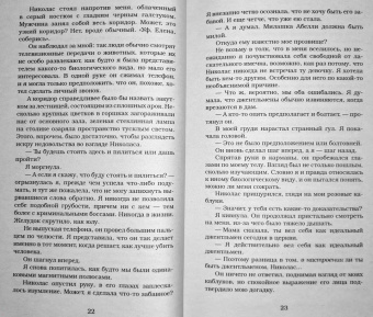 Даниэль Лори: Сладостное забвение
