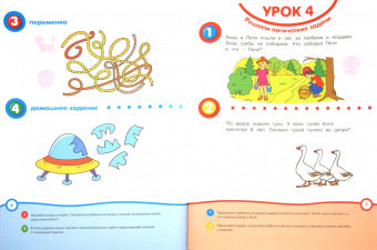Ольга Земцова: Отгадай-ка 5-6 лет