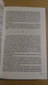 Кнут Гамсун: Собрание сочинений в 6 томах. Том 6. Рассказы. Пьесы. На заросших тропинках