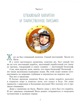 Татьяна Синичкина: Королевство азбука