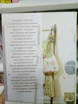 Дженни Хан: С любовью, Лара Джин