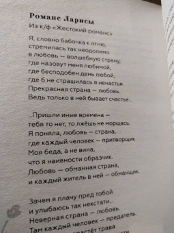 Эльдар Рязанов: У природы нет плохой погоды...