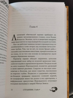 Питер Ньюман: Странник