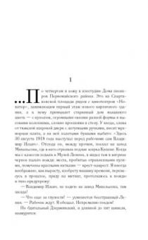 Юрий Поляков: Совдетство. Пионерская ночь