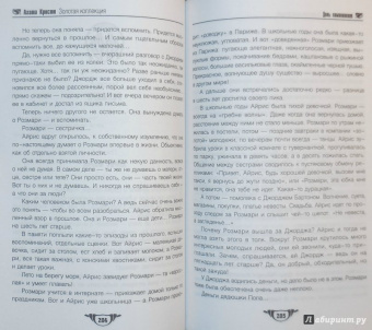 Агата Кристи: Скрюченный домишко. День поминовения