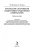 Михалина, Игонова: Начальная спортивная подготовка средствами гимнастики. Учебное пособие для студентов вузов