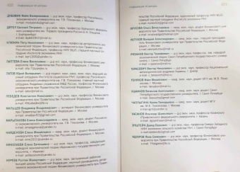 Нуреев, Латов, Абрамовских: "Капитал" Карла Маркса. Полтора века спустя. Монография