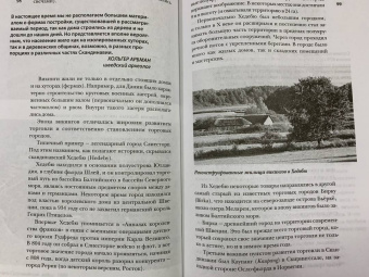 Зергиус Ванкукер: Викинги. Полная история
