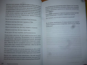 Кевин Даттон: Мудрость психопатов