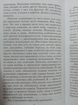 Сесилия Ахерн: Веснушка
