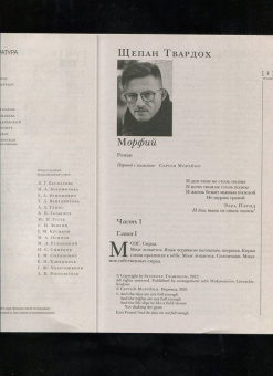 Журнал Иностранная литература № 11. 2021