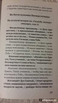 Праздники лета Господня. День Святой Троицы. Пятидесятница
