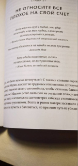 Гоулстон, Голдберг: Не мешай себе жить. Как справиться со страхом, обидой, чувством вины, прокрастинацией
